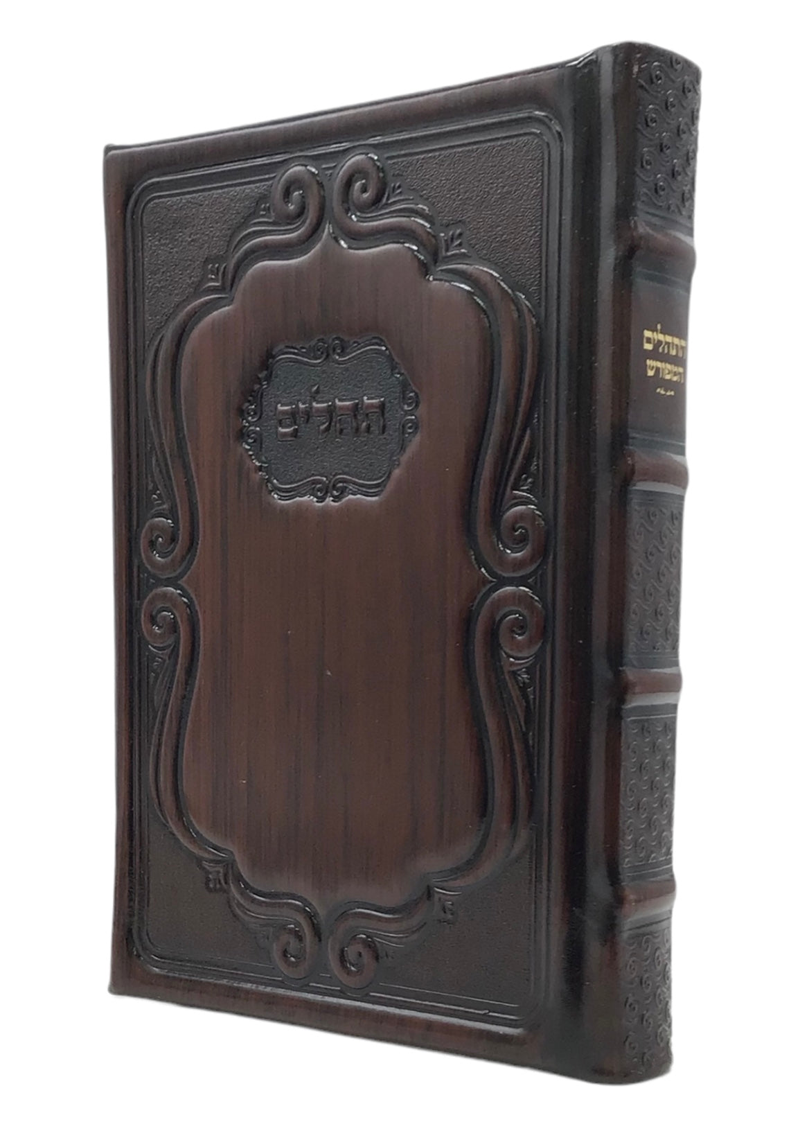 Antique Leather Tehillim Hameforash 7x10, Nesiuti Design - LEHADAR