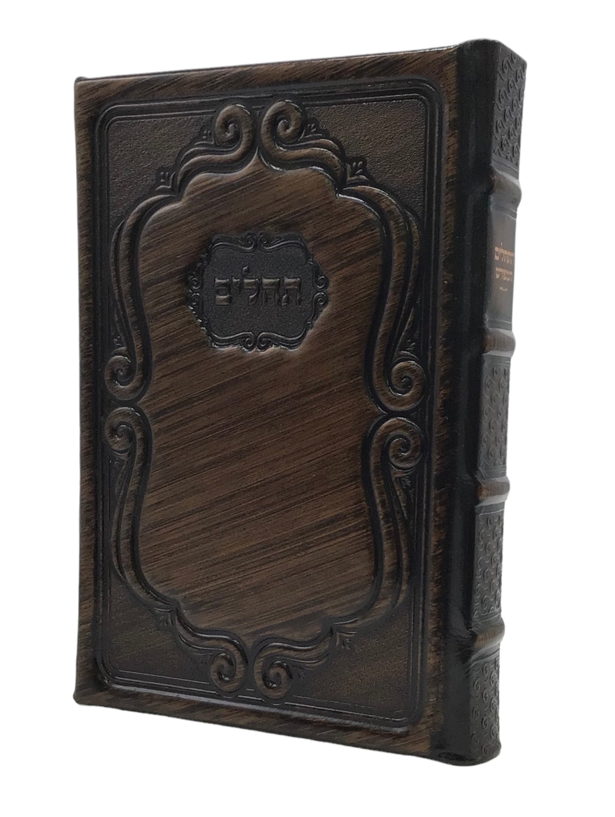Antique Leather Tehillim Hameforash 7x10, Nesiuti Design - LEHADAR