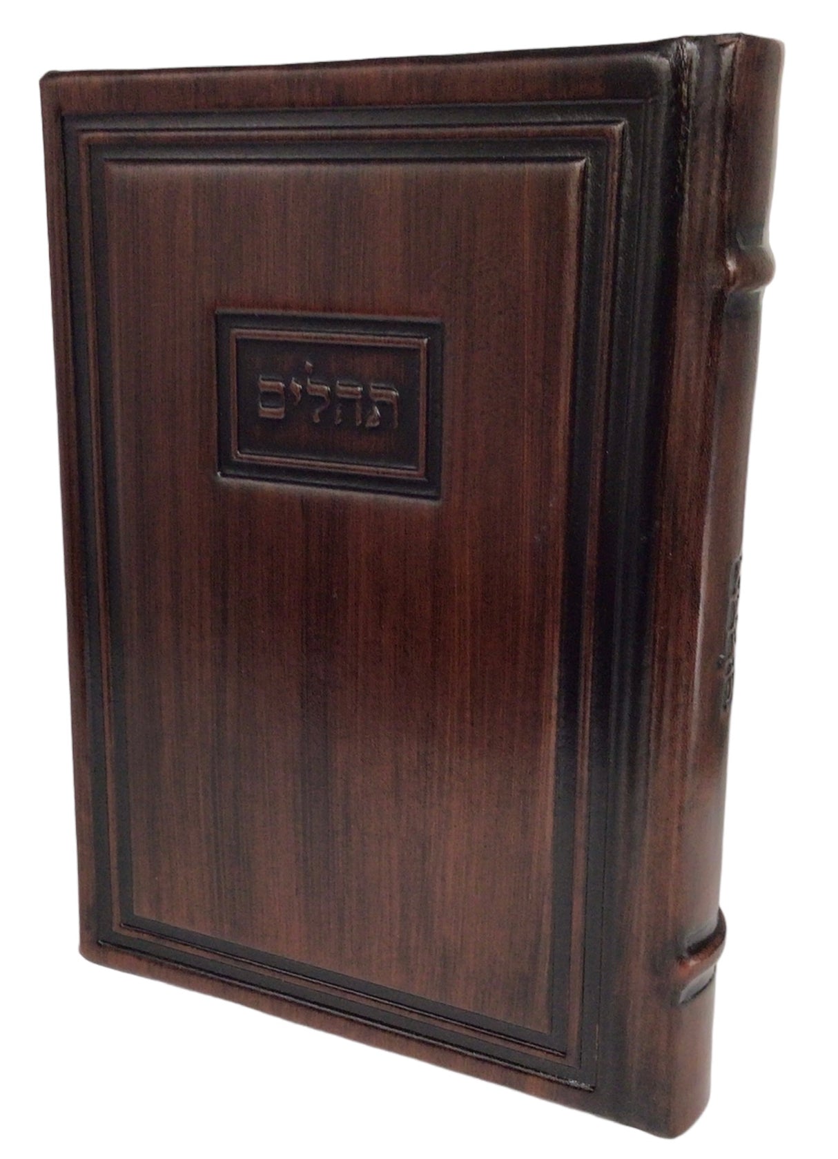 Antique Leather Tehillim Hameforash, 7x10, Modern Design - LEHADAR