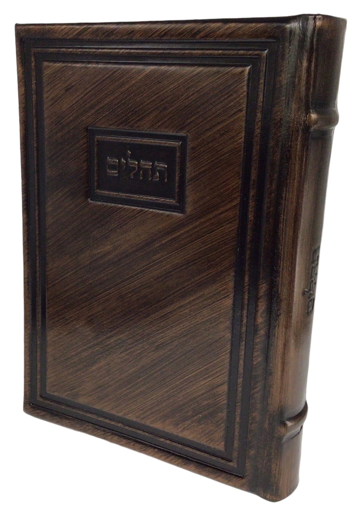 Antique Leather Tehillim Hameforash, 7x10, Modern Design - LEHADAR