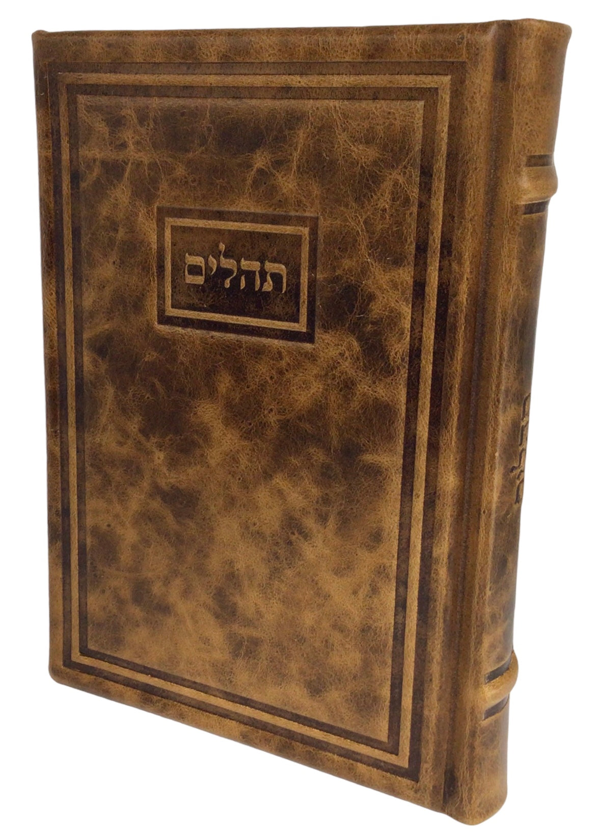 Antique Leather Tehillim Hameforash, 7x10, Modern Design - LEHADAR