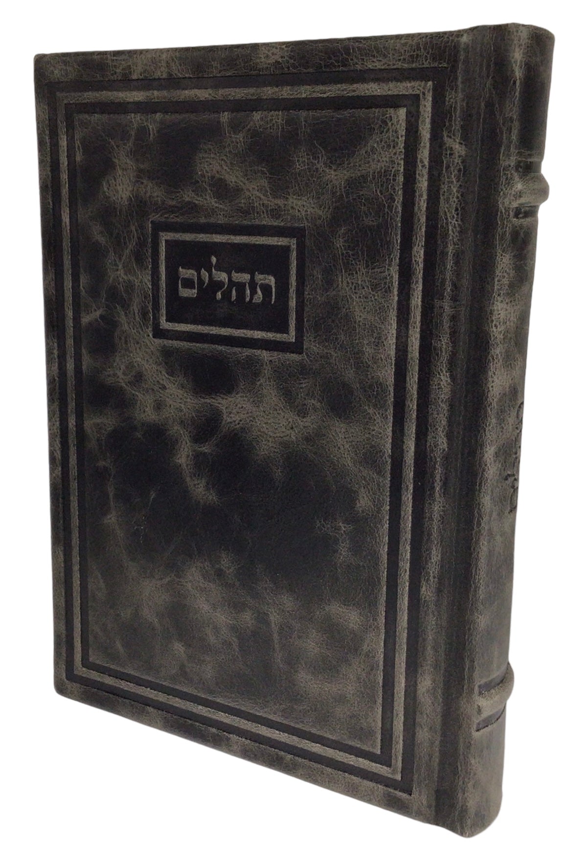 Antique Leather Tehillim Hameforash, 7x10, Modern Design - LEHADAR