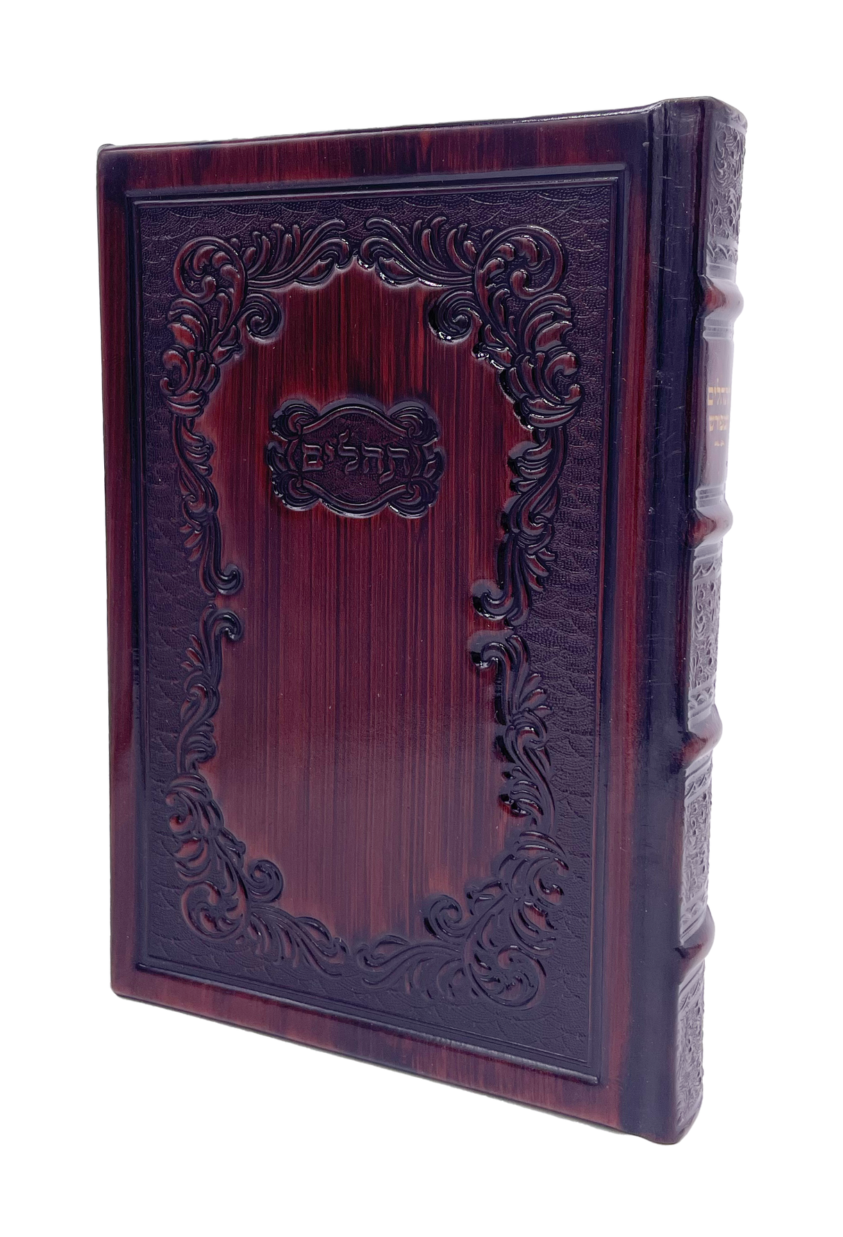 Antique Leather Tehillim Hameforash, 7x10, Chasidi Design - LEHADAR