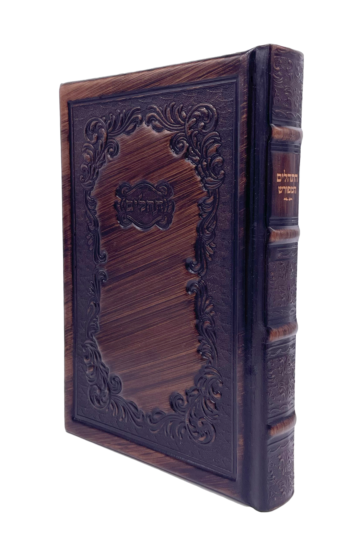 Antique Leather Tehillim Hameforash, 7x10, Chasidi Design - LEHADAR