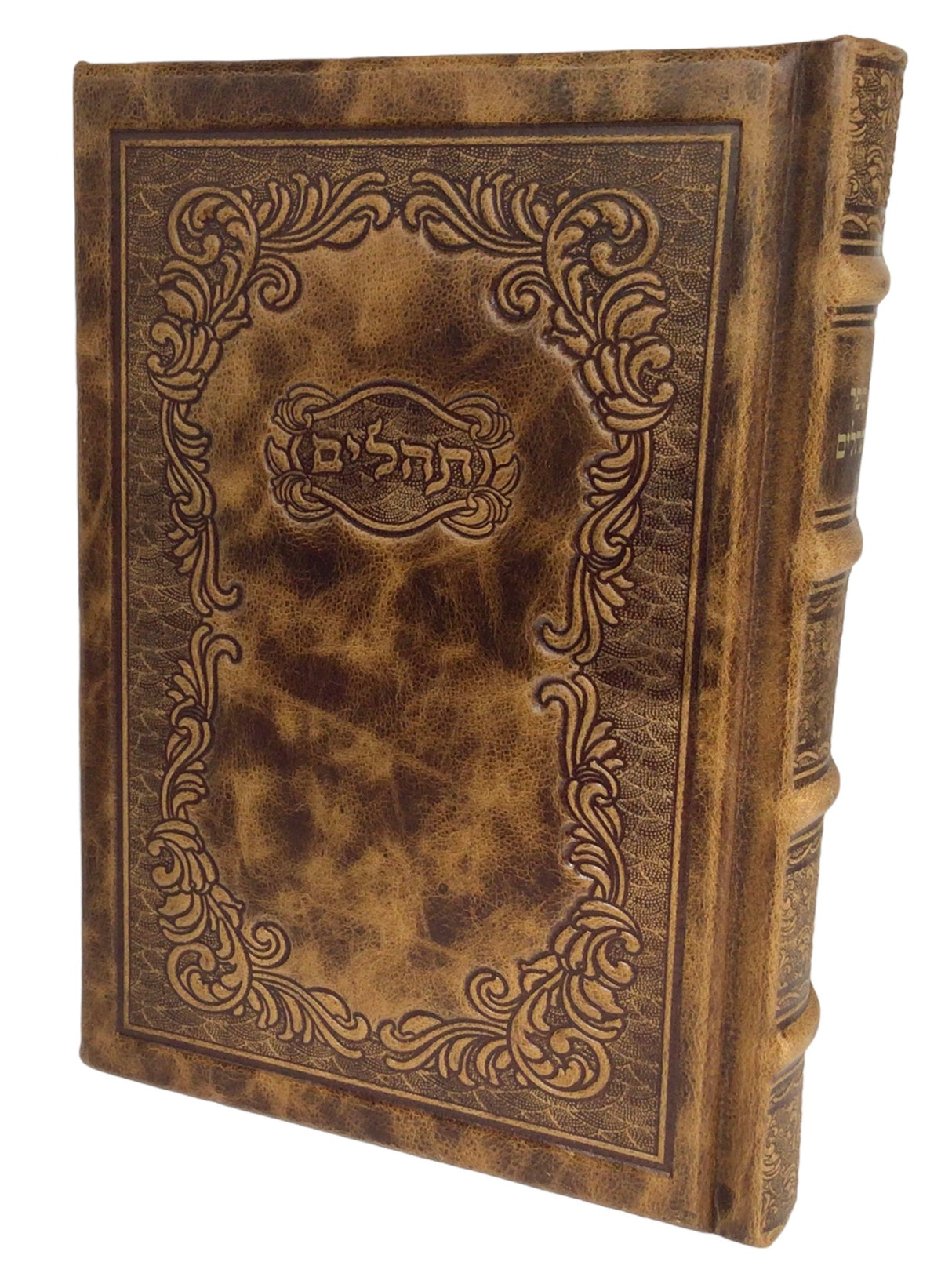Antique Leather Tehillim Hameforash, 7x10, Chasidi Design - LEHADAR
