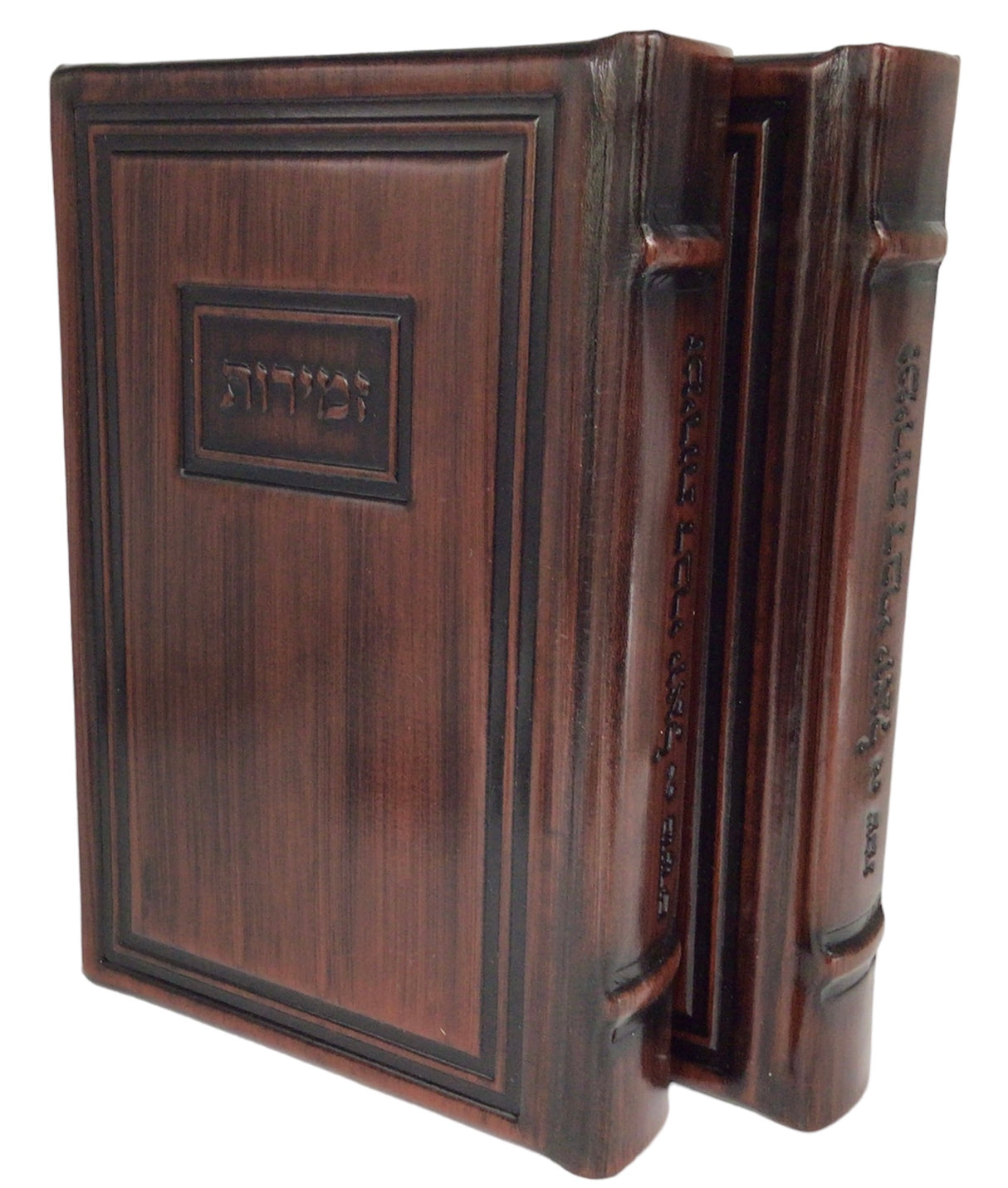 Antique Leather Zemiros Divrei Yoel, 6x9, Modern Design - LEHADAR