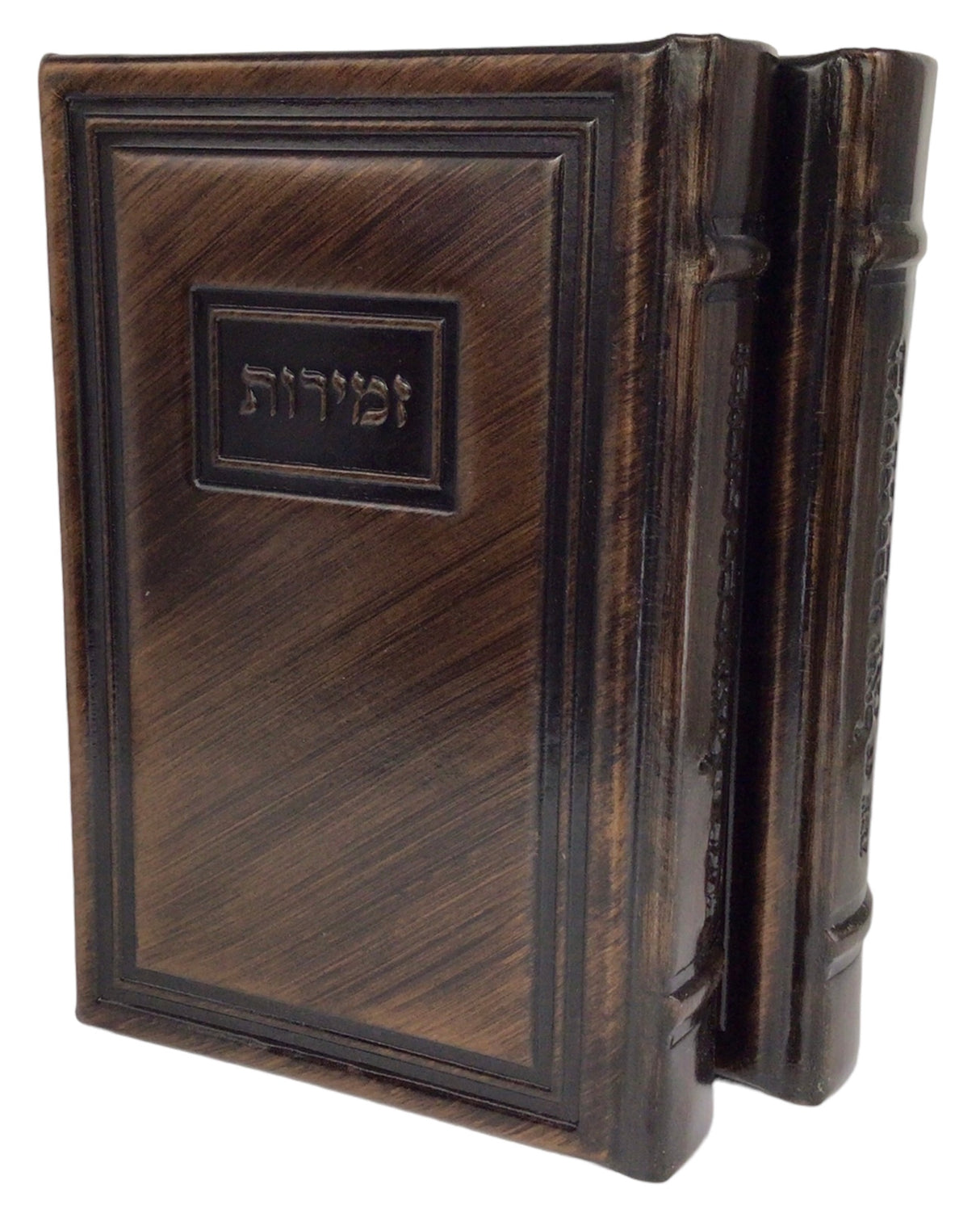 Antique Leather Zemiros Divrei Yoel, 6x9, Modern Design - LEHADAR