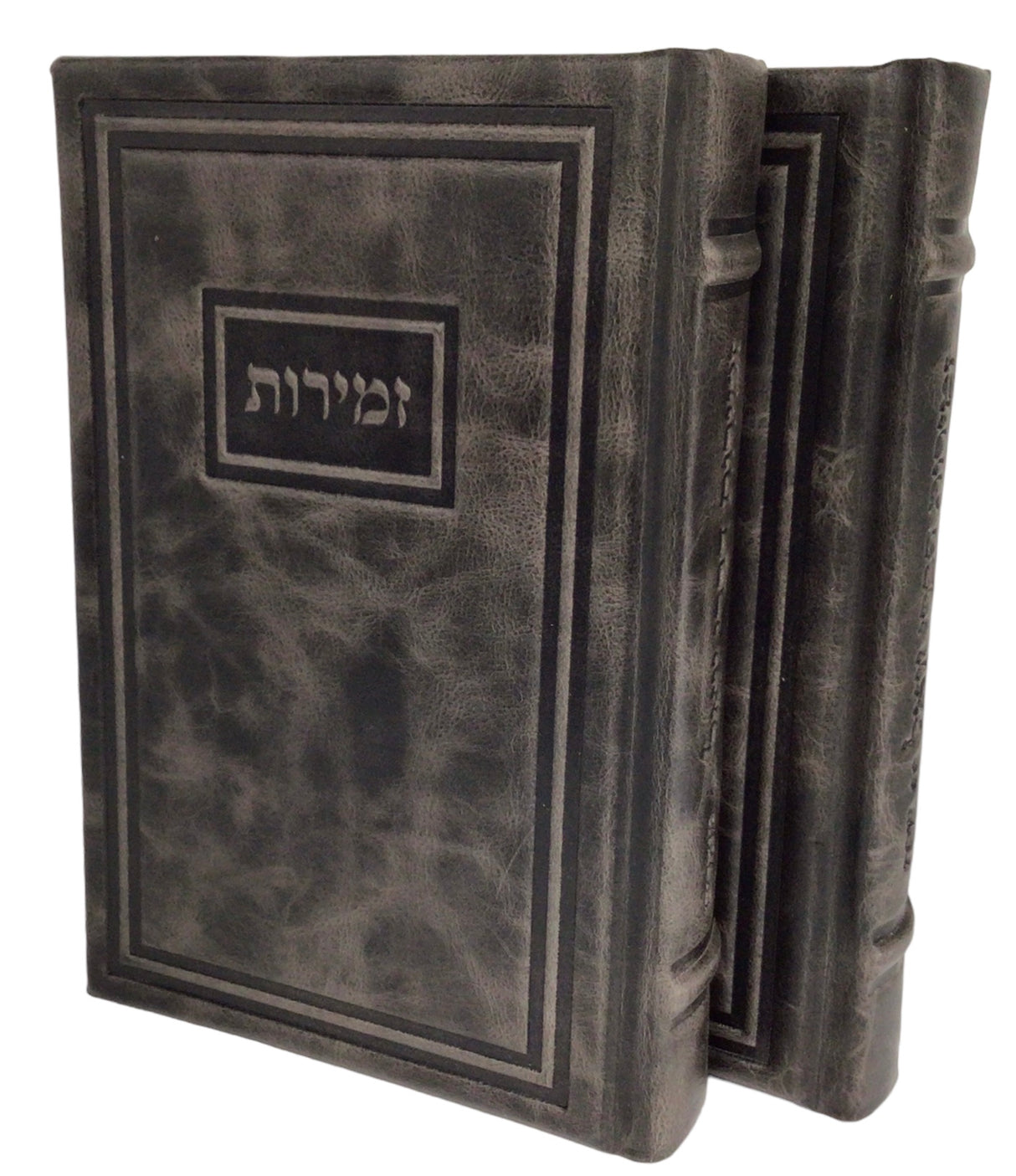 Antique Leather Zemiros Divrei Yoel, 6x9, Modern Design - LEHADAR