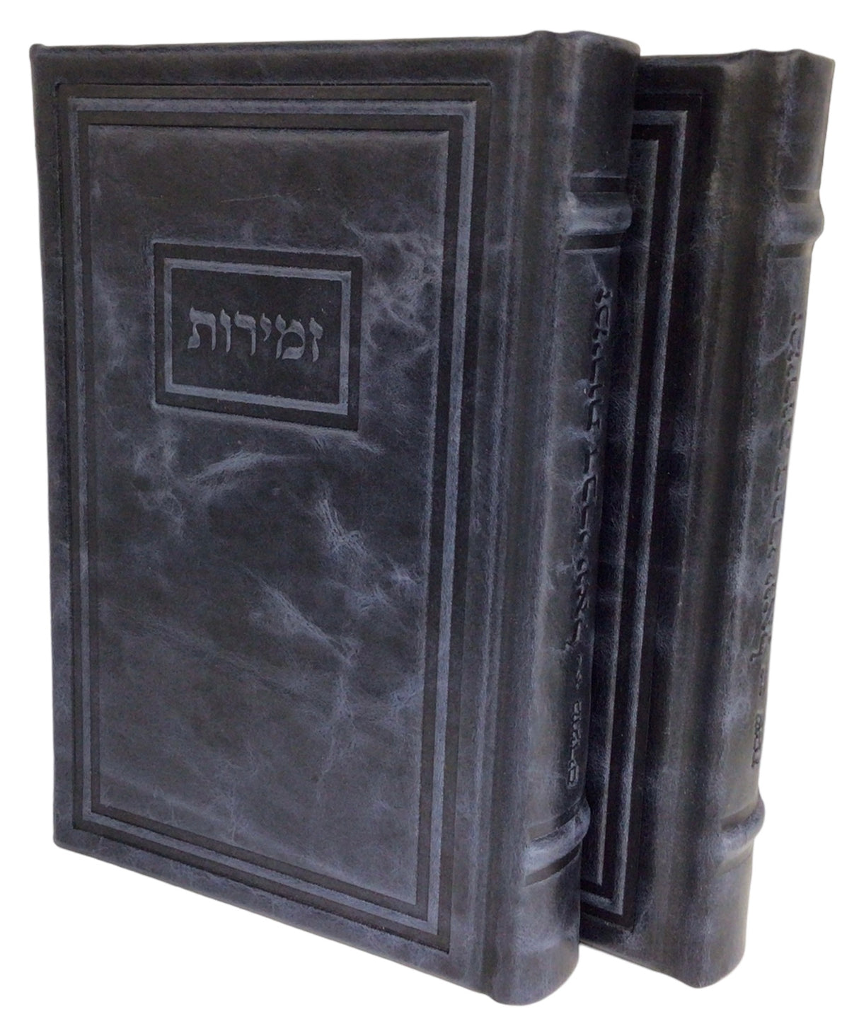Antique Leather Zemiros Divrei Yoel, 6x9, Modern Design - LEHADAR