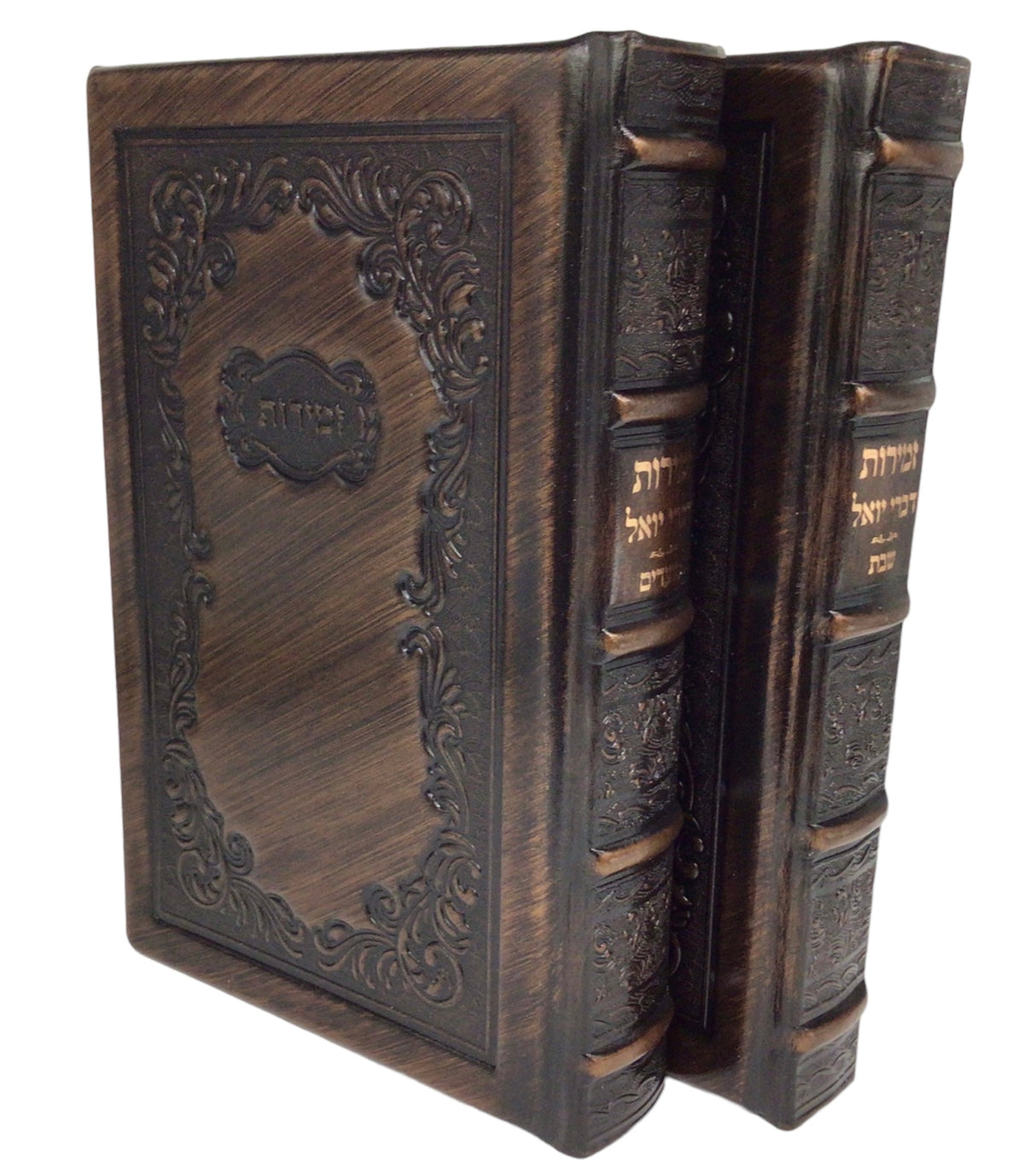 Antique Leather Zemiros Divrei Yoel, 6x9, Chasidi Design - LEHADAR