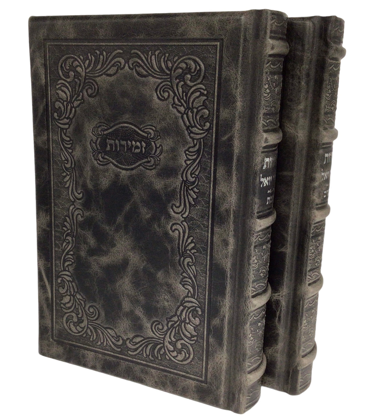 Antique Leather Zemiros Divrei Yoel, 6x9, Chasidi Design - LEHADAR