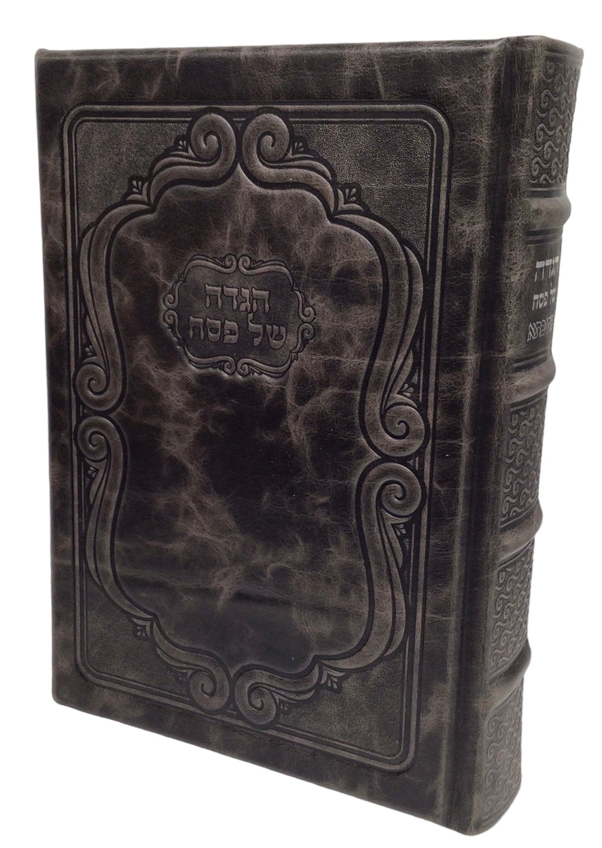 Antique Leather Haggadah Mesivta Merchevet-Nesiuti Design - LEHADAR