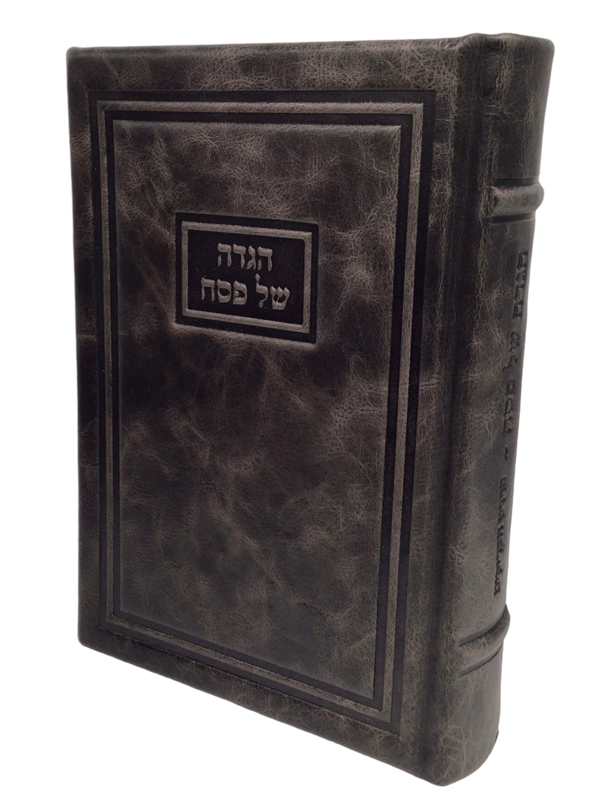 Antique Leather Haggadah Pardes Hatzadikim-Modern Design - LEHADAR