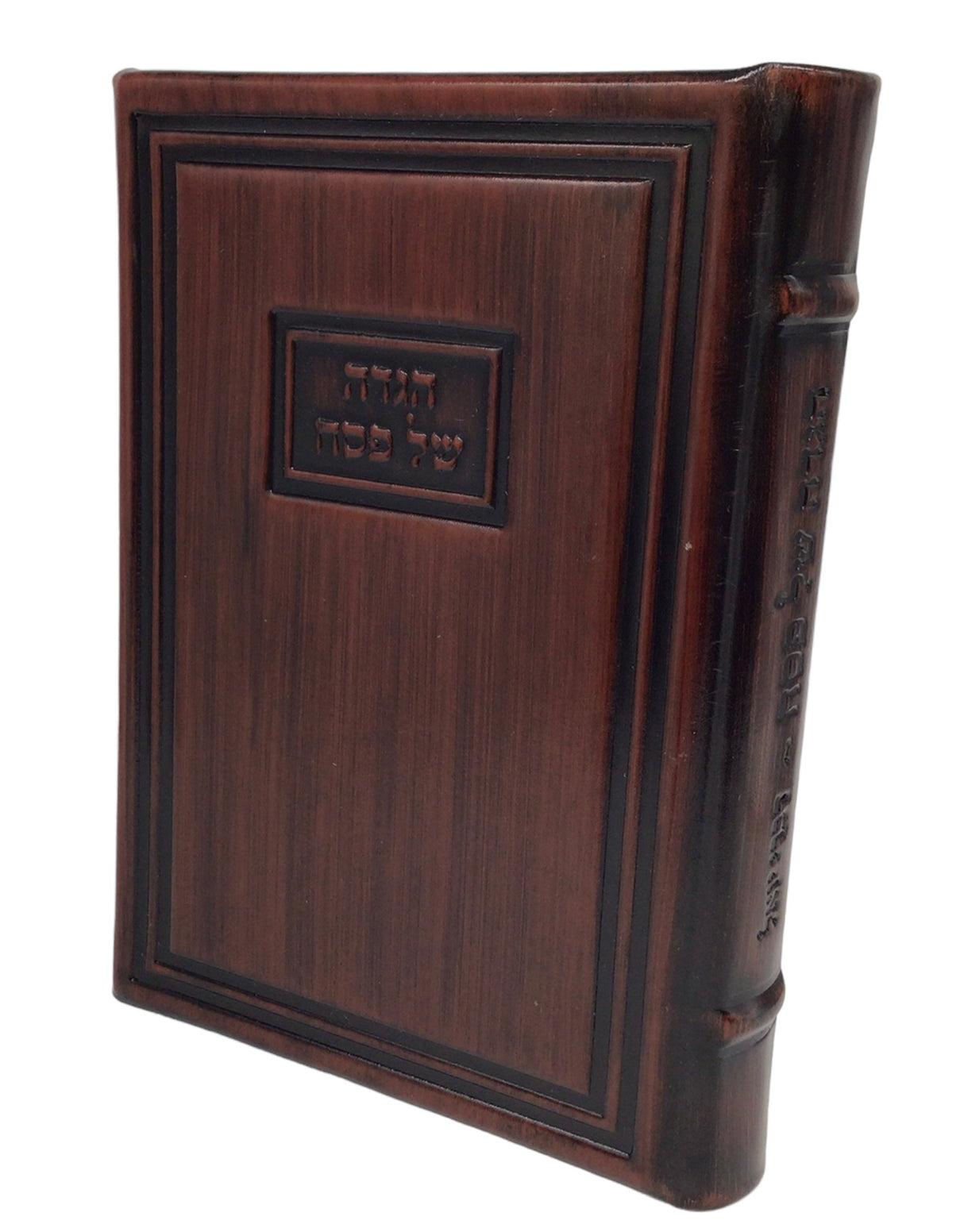 Antique Leather Haggadah Divrei Yoel- Modern Design - LEHADAR
