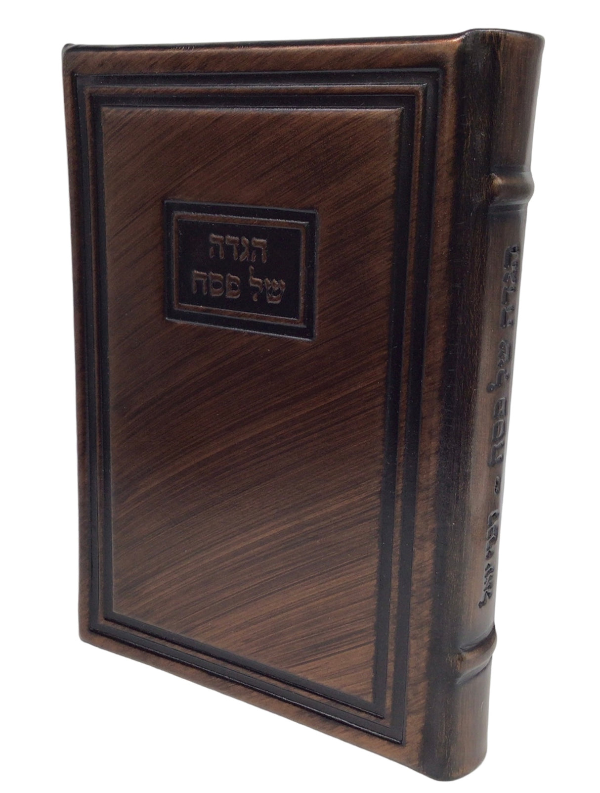 Antique Leather Haggadah Divrei Yoel- Modern Design - LEHADAR