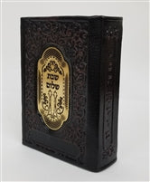 Brown Leather Matchbox Holder With Gold Plaque - LEHADAR