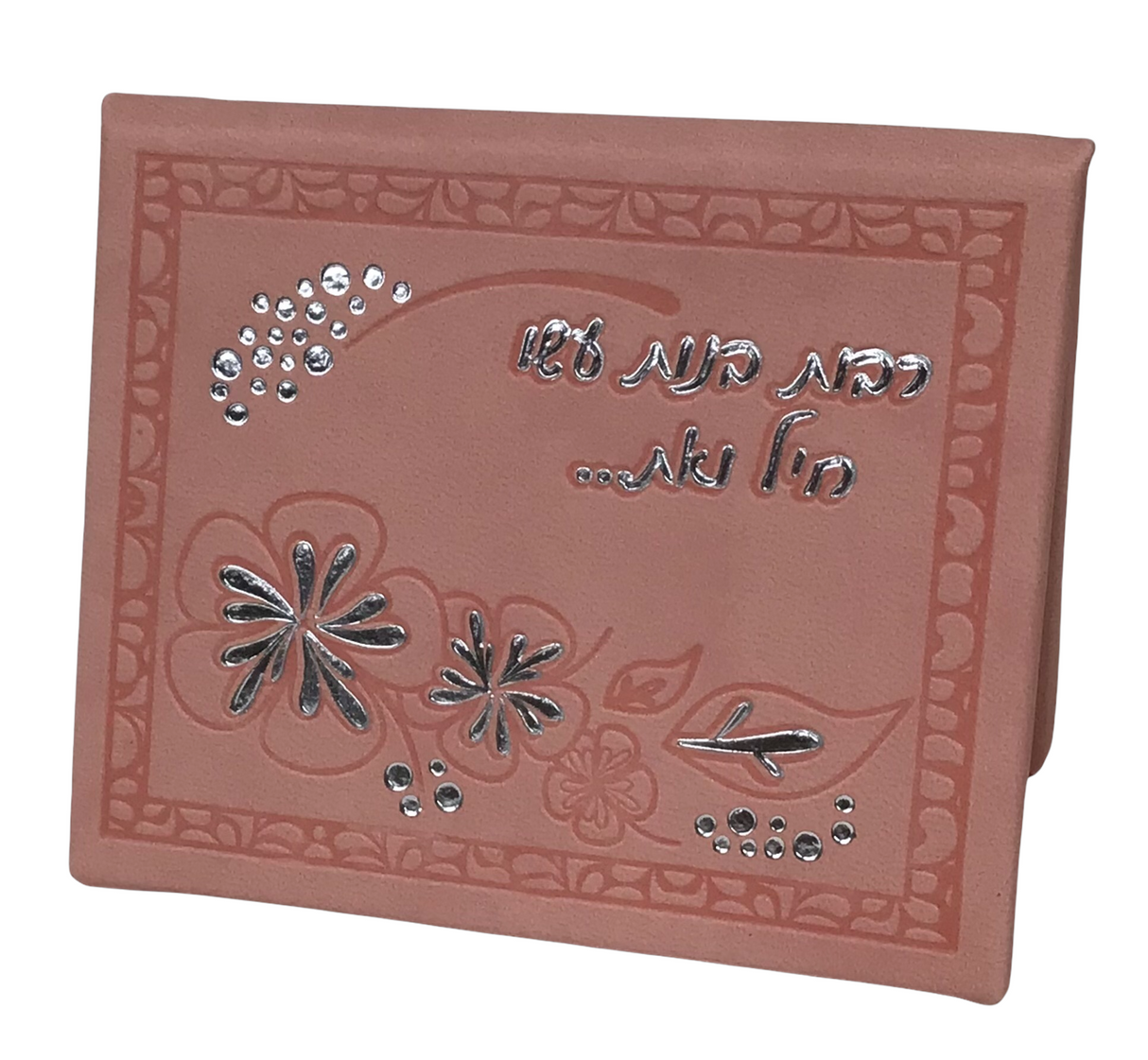 Girls' Leather Magnetic Mirror Featuring Tefillas Haderech - LEHADAR