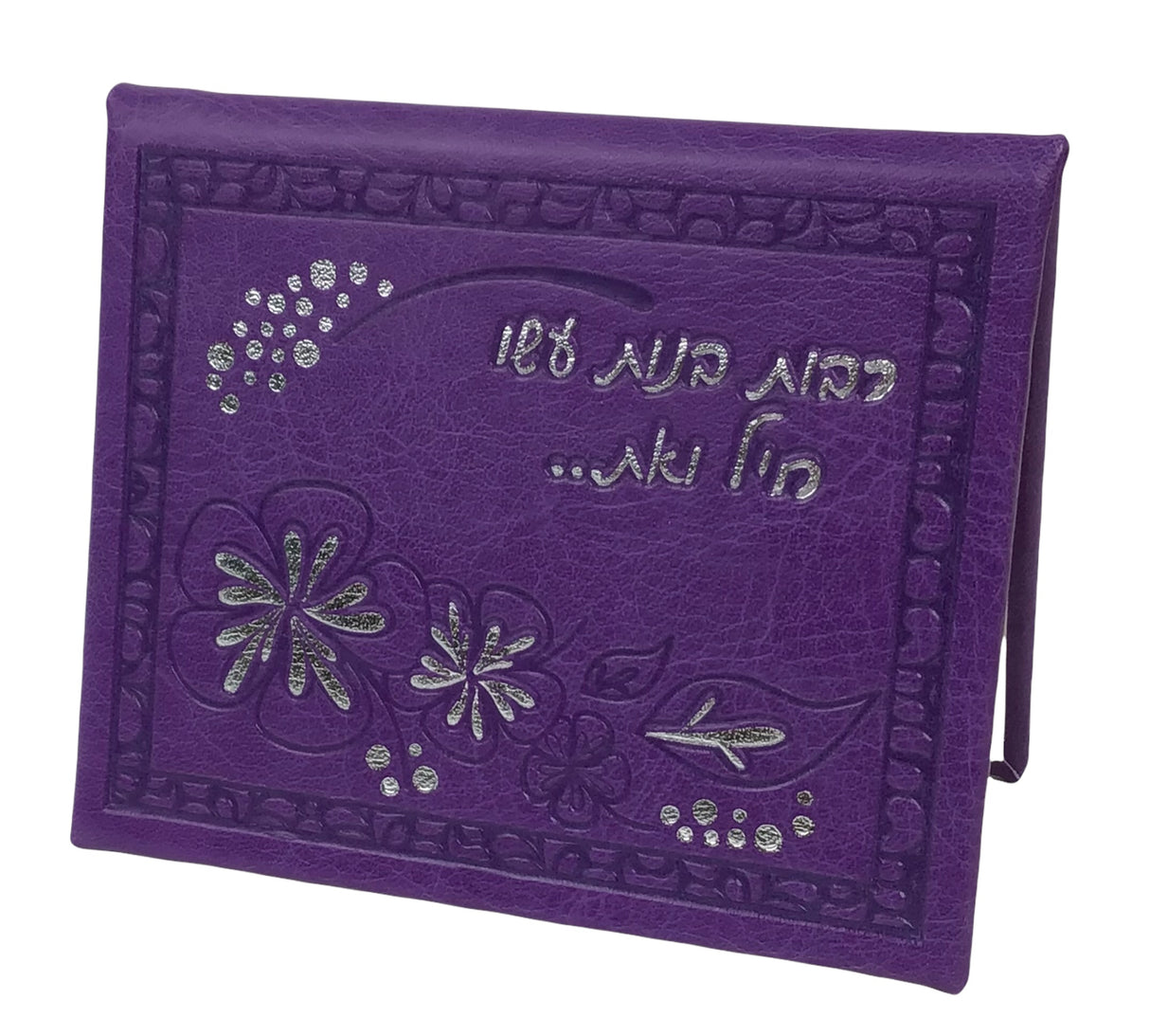 Girls' Leather Magnetic Mirror Featuring Tefillas Haderech - LEHADAR
