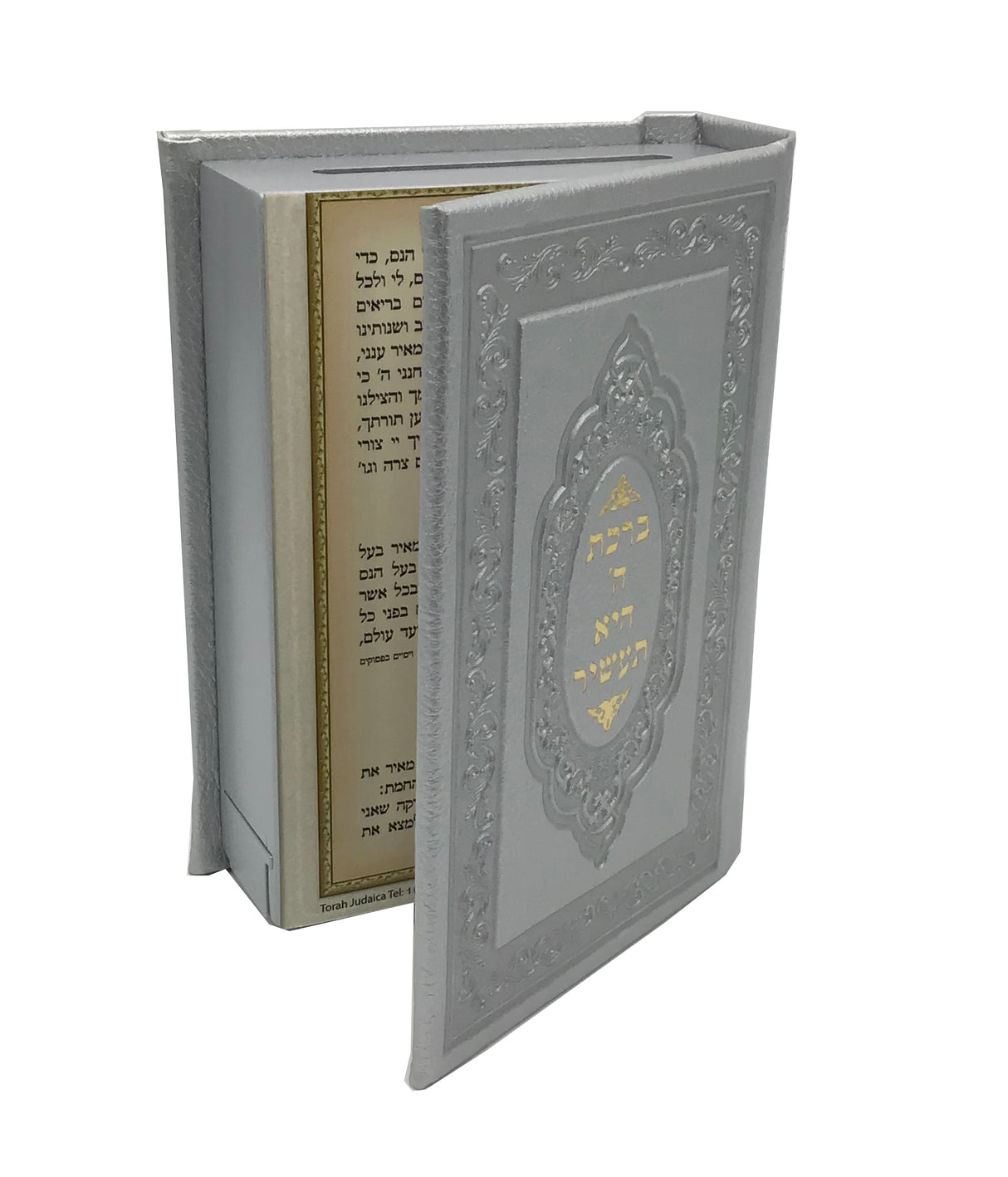 Leather Tzedakah Pushka with Tefillos Flap - LEHADAR