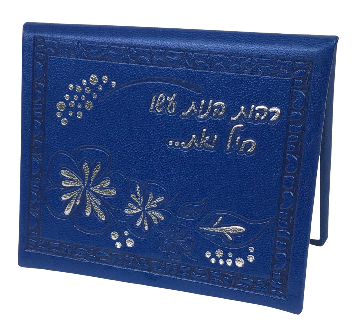 Girls' Leather Magnetic Mirror Featuring Tefillas Haderech - LEHADAR