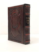 Leather Siddur Yesod Hatefillah- Hadar Design Ashkenaz - LEHADAR