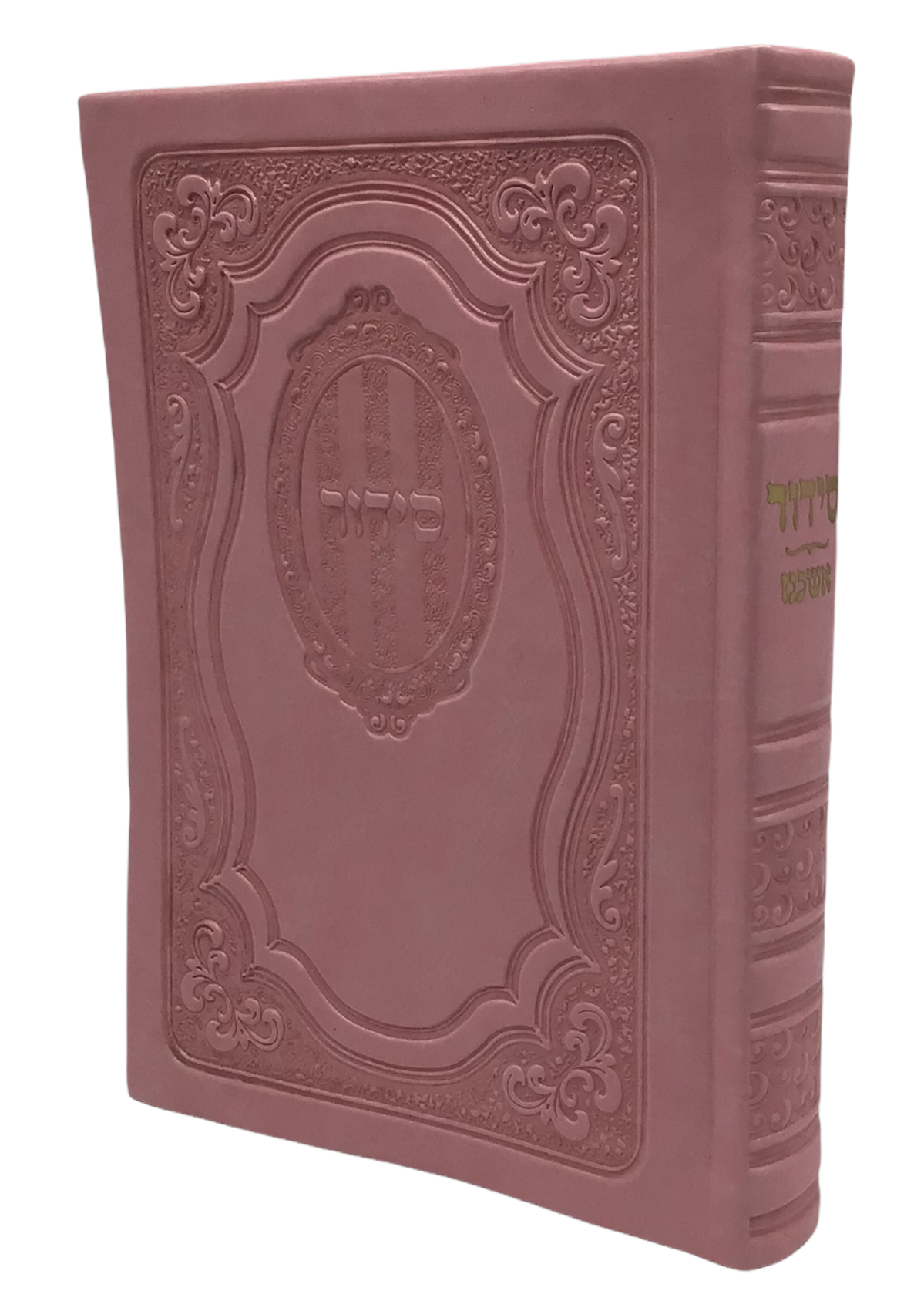Siddur Yesod Hatfilah Soft Cover- Ashkenaz, size: 5*7 - LEHADAR