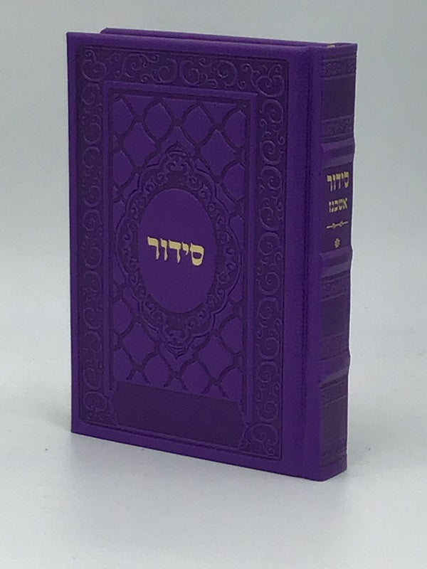 Siddur Yesod Hatefillah- PU Leather Hard Cover Ashkenaz, size: 5*7 - LEHADAR