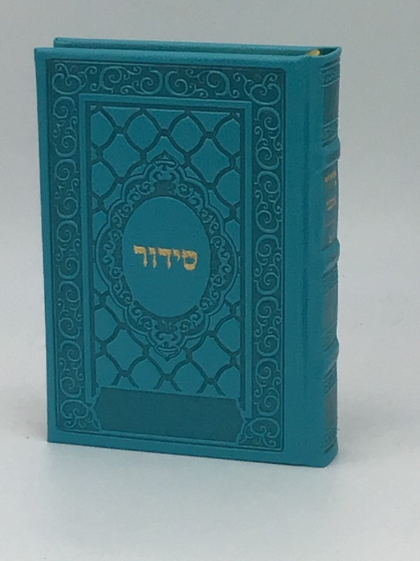 Siddur Yesod Hatefillah- PU Leather Hard Cover Ashkenaz, size: 5*7 - LEHADAR