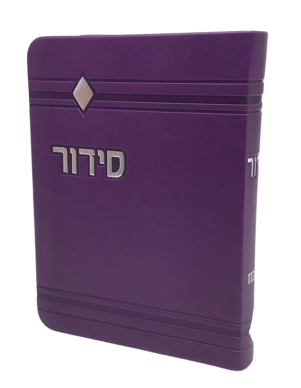 Siddur Yesod Hatefilah, Nusach Ashkenaz, Soft Cover, Faux Leather - LEHADAR