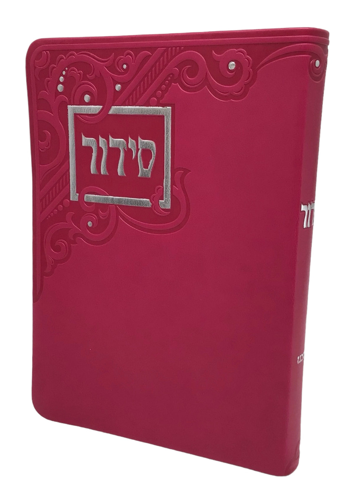 Siddur Yesod Hatefilah, Nusach Ashkenaz, Soft Cover, Faux Leather - LEHADAR