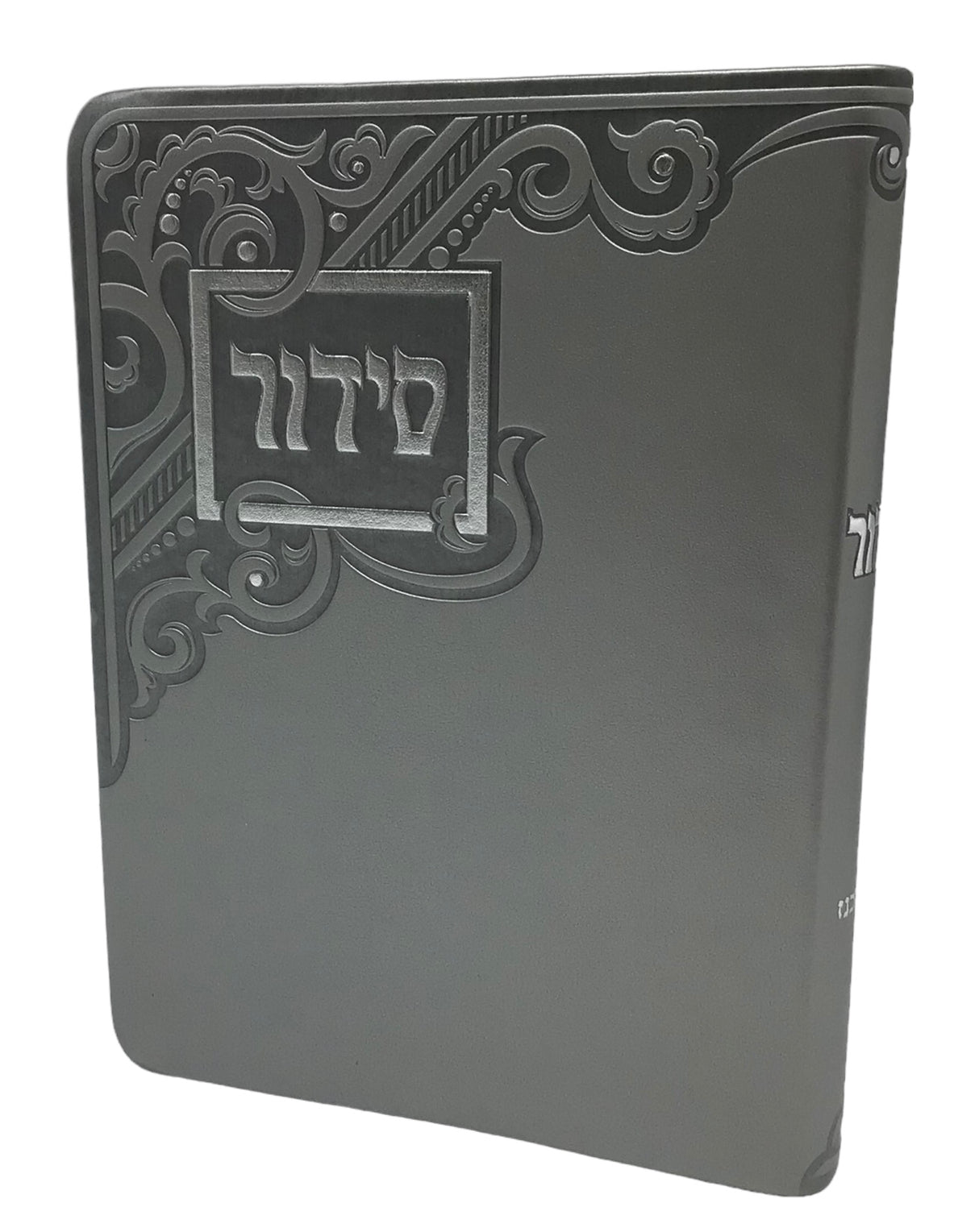 Siddur Yesod Hatefilah, Nusach Ashkenaz, Soft Cover, Faux Leather - LEHADAR