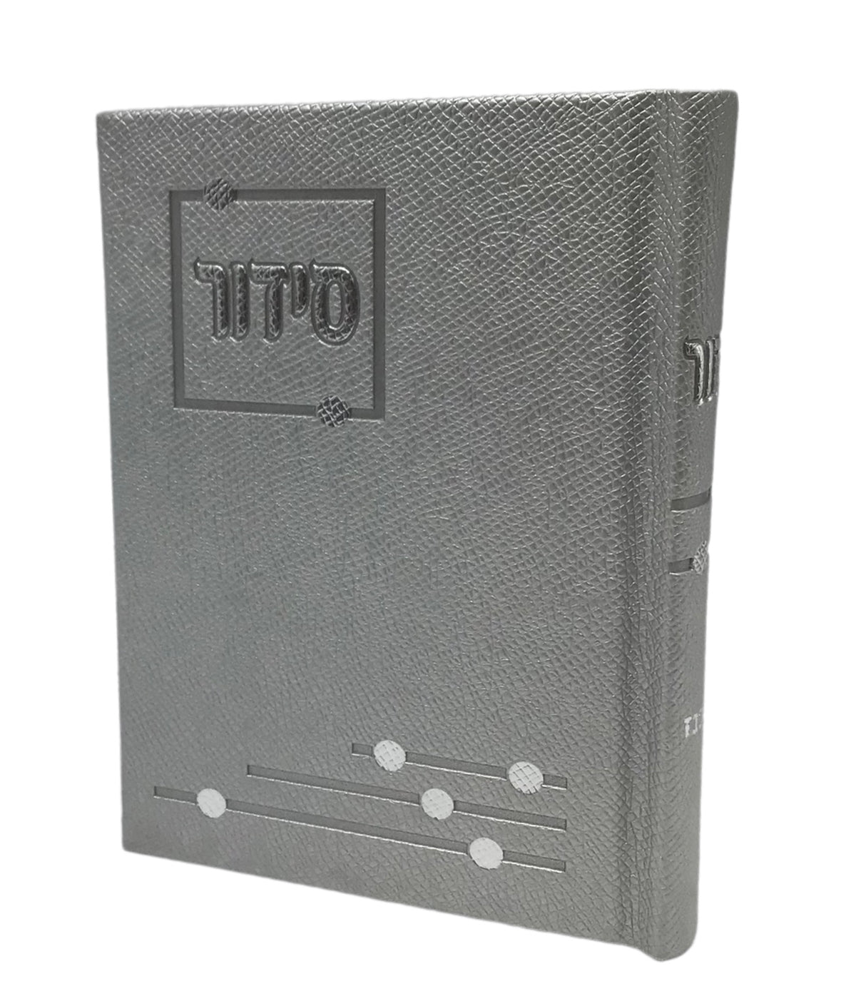 Siddur Yesod Hatefilah, Nusach Ashkenaz, Faux Leather - LEHADAR