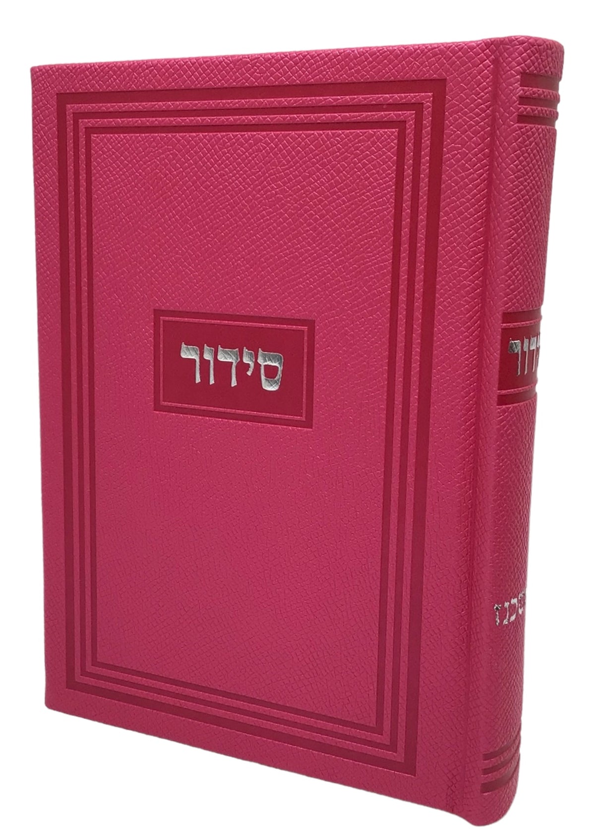 Siddur Yesod Hatefilah, Nusach Ashkenaz, Faux Leather - LEHADAR