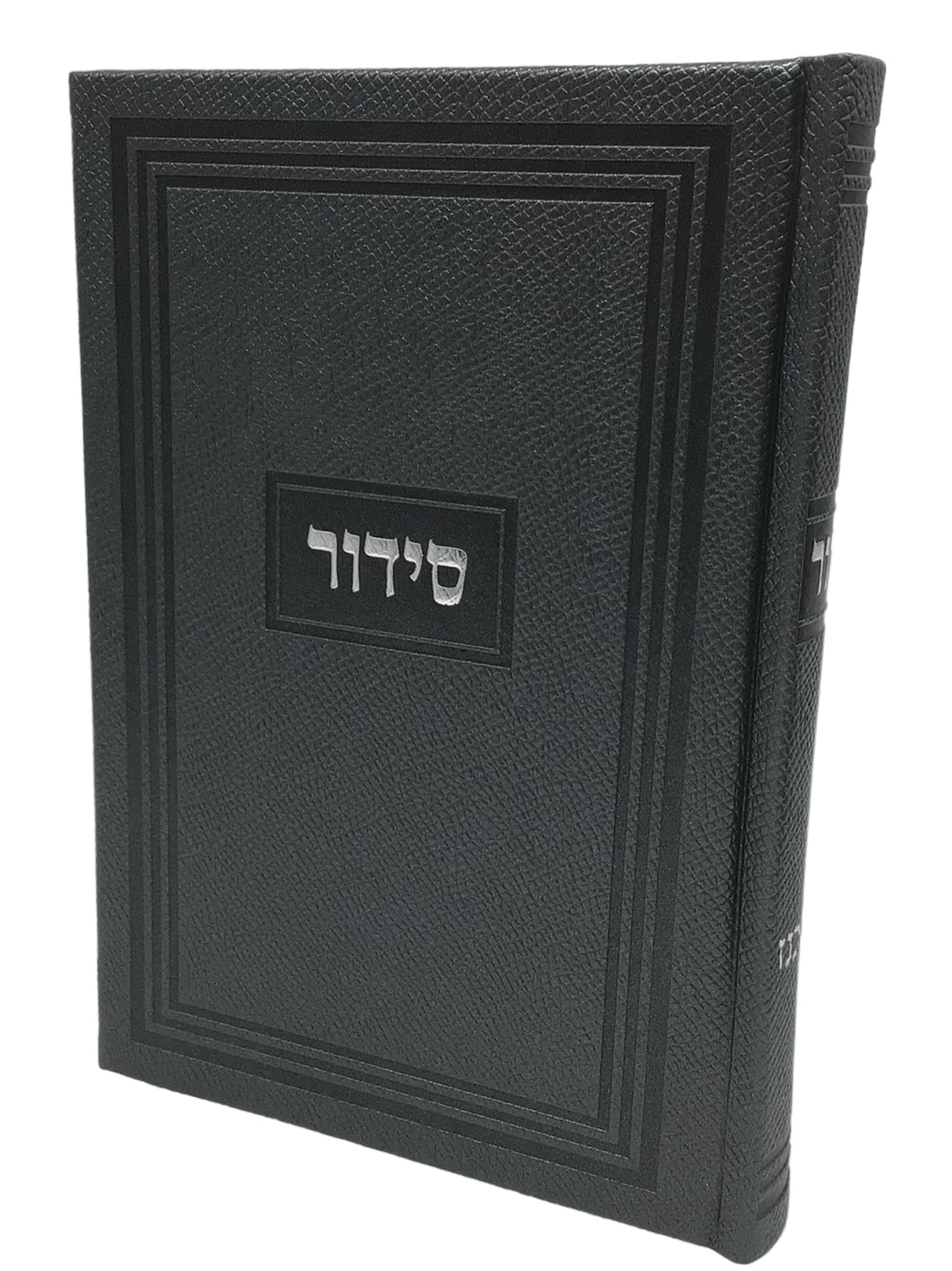 Siddur Yesod Hatefilah, Nusach Ashkenaz, Faux Leather - LEHADAR
