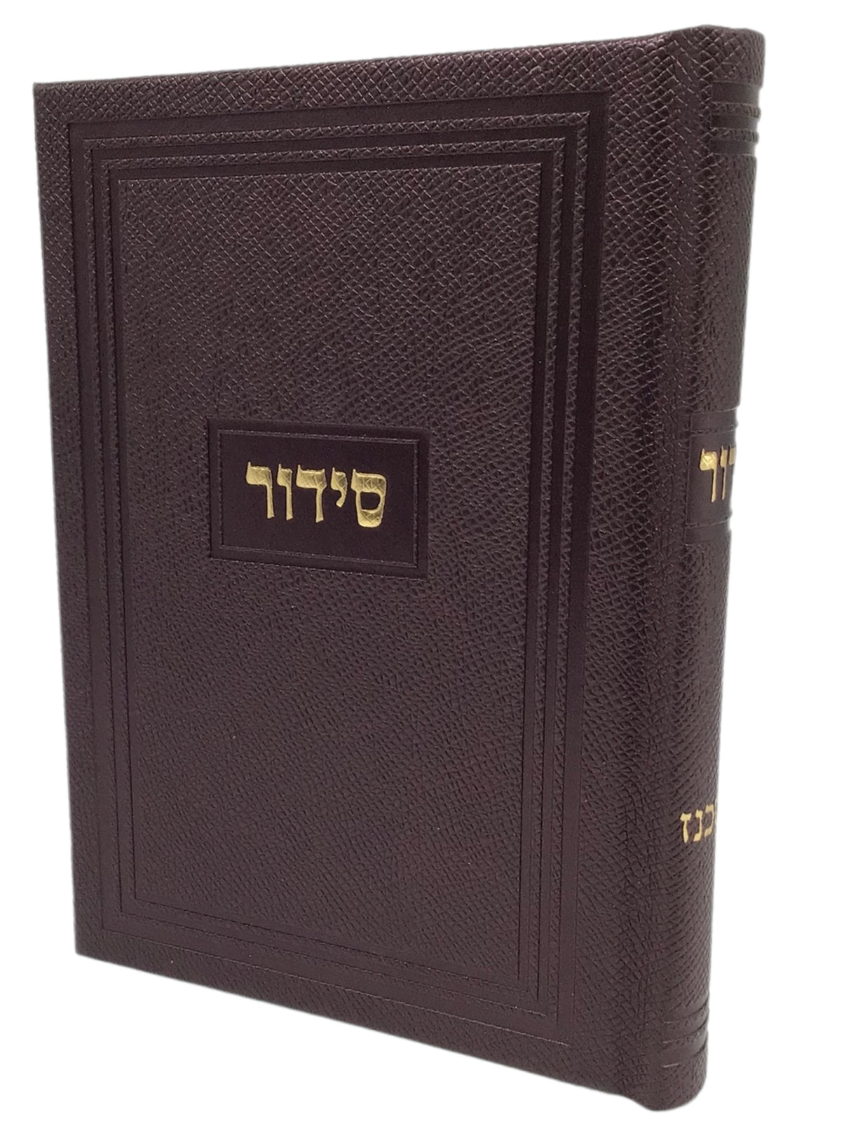 Siddur Yesod Hatefilah, Nusach Ashkenaz, Faux Leather - LEHADAR