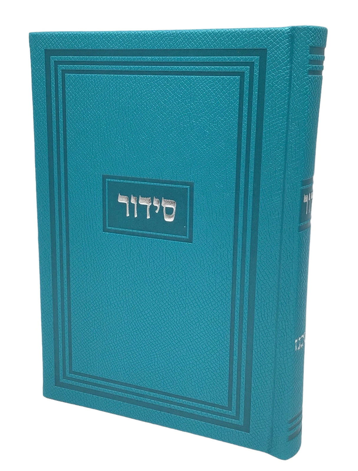 Siddur Yesod Hatefilah, Nusach Ashkenaz, Faux Leather - LEHADAR