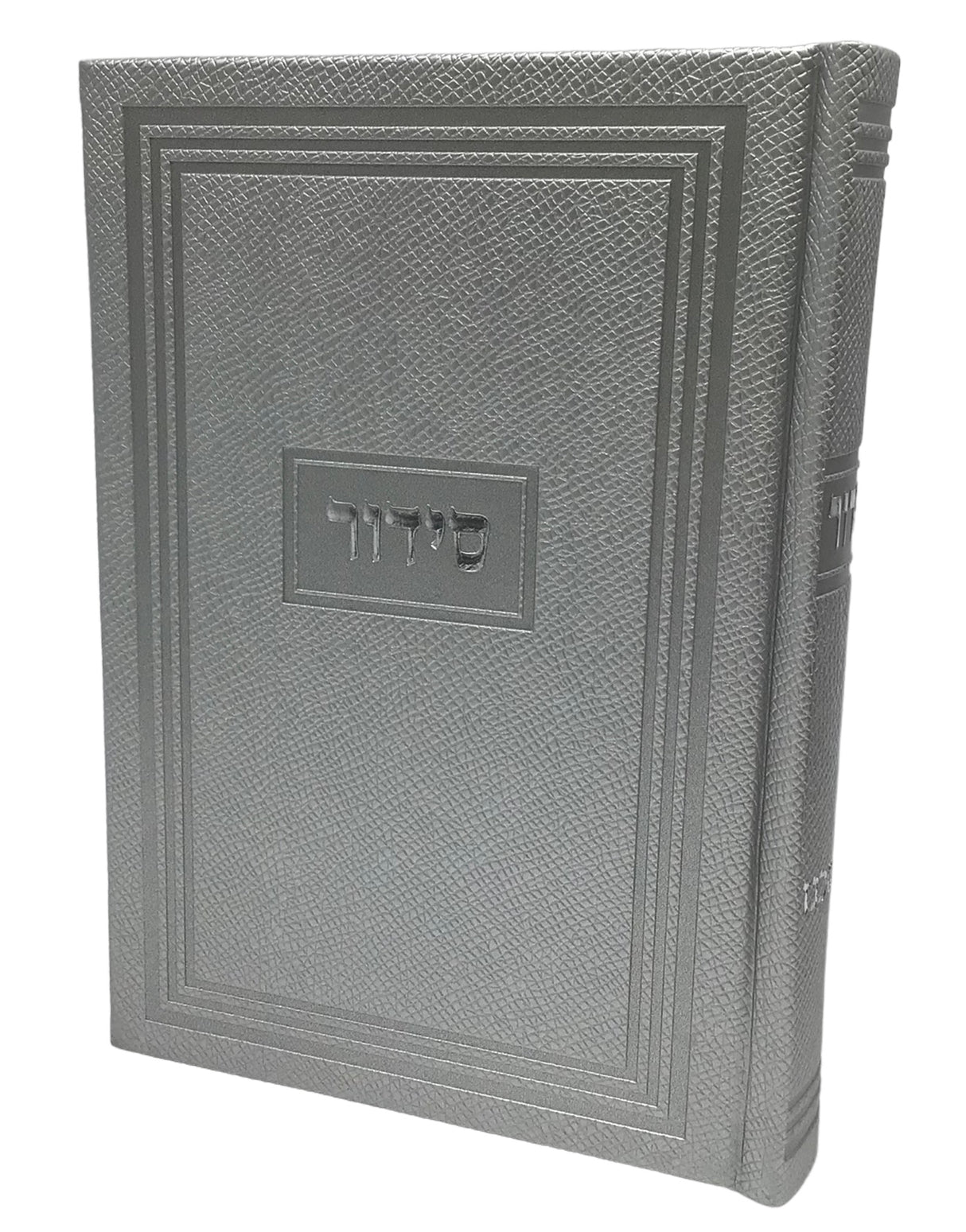 Siddur Yesod Hatefilah, Nusach Ashkenaz, Faux Leather - LEHADAR