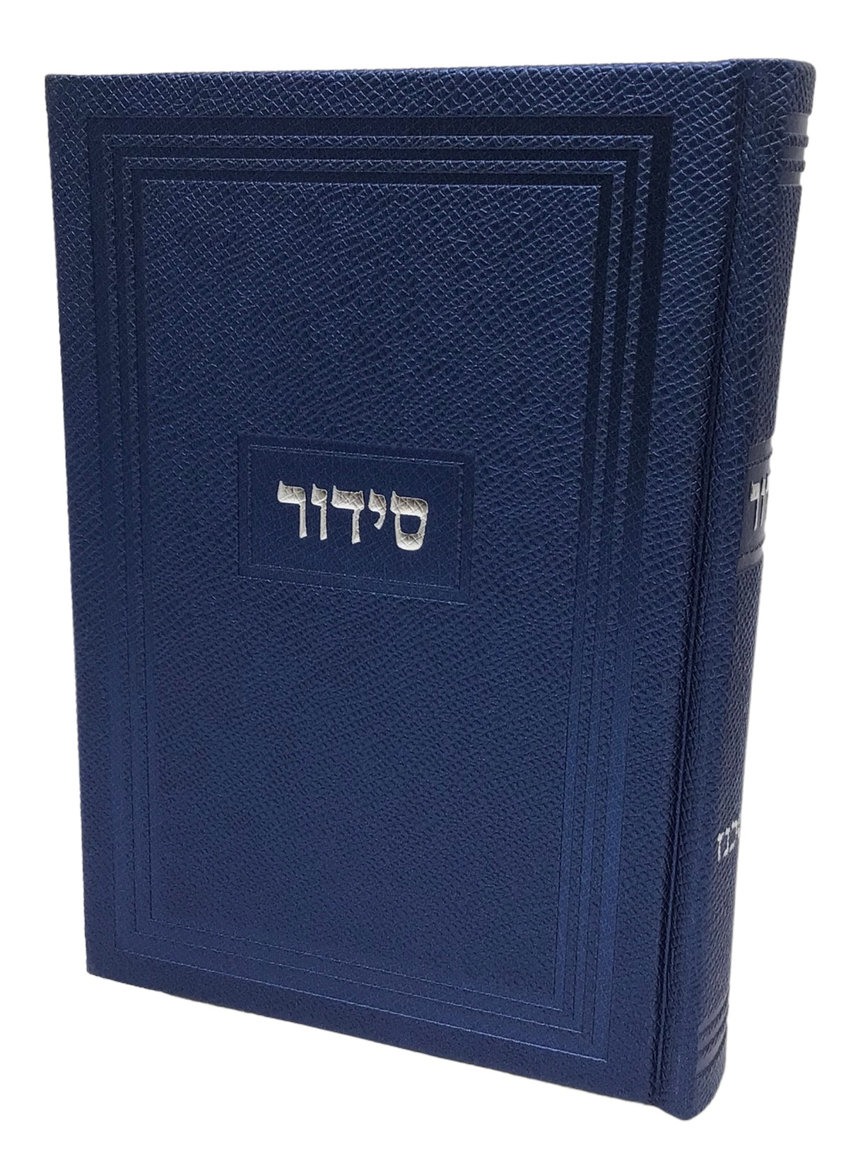 Siddur Yesod Hatefilah, Nusach Ashkenaz, Faux Leather - LEHADAR