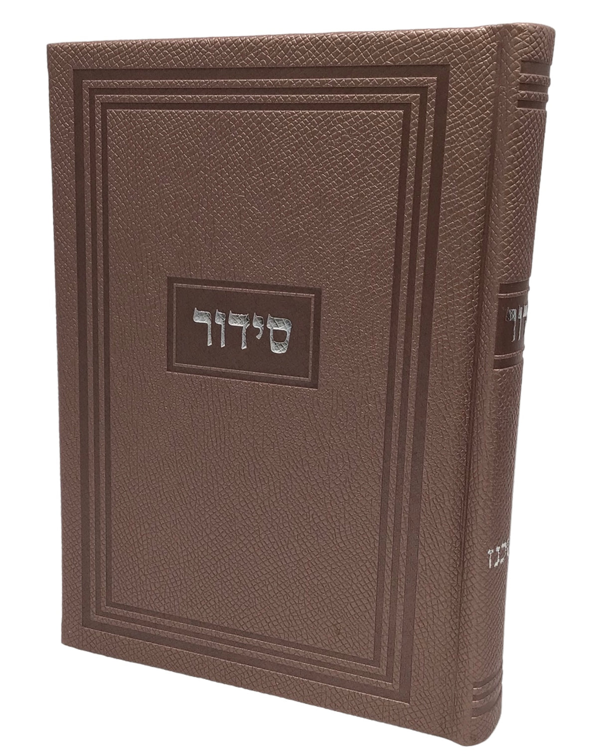 Siddur Yesod Hatefilah, Nusach Ashkenaz, Faux Leather - LEHADAR