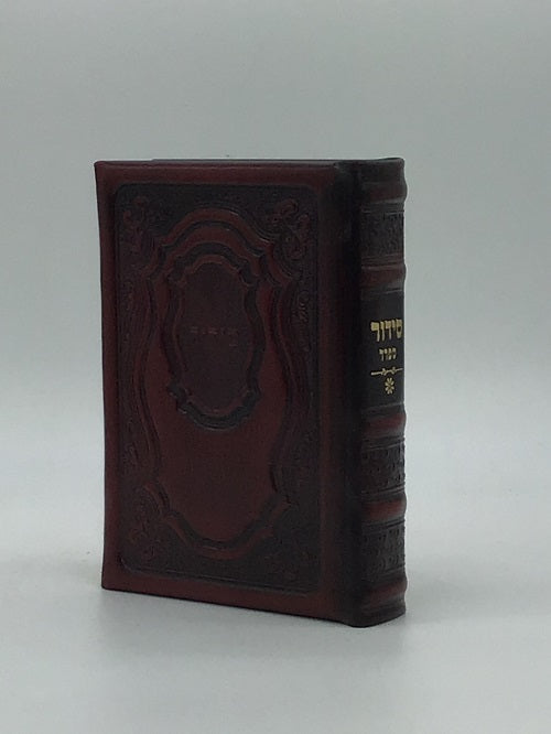 Leather Siddur Yesod Hatefillah- Hadar Design Sefard, size: 5*7 - LEHADAR