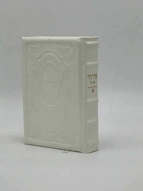 Leather Siddur Yesod Hatefillah- Hadar Design Sefard - LEHADAR