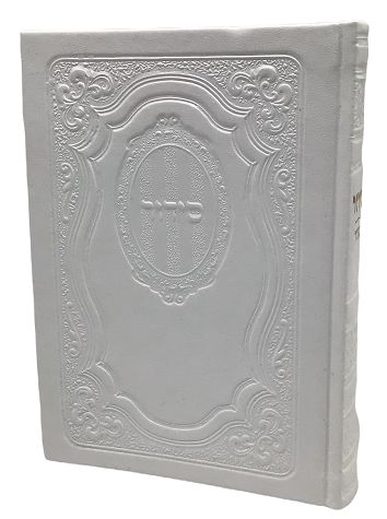 Siddur Yesod Hatefila- Sefard- Soft Cover Faux Leather, size: 3.5*5 - LEHADAR