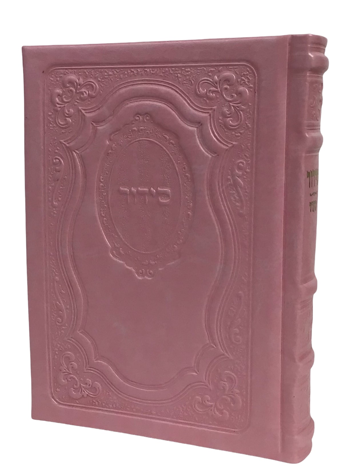 Siddur Yesod Hatefillah- PU Leather Hard Cover Sefard, size: 5*7 - LEHADAR