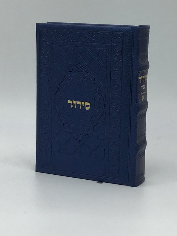 Siddur Yesod Hatefillah- PU Leather Hard Cover Sefard, size: 5*7 - LEHADAR
