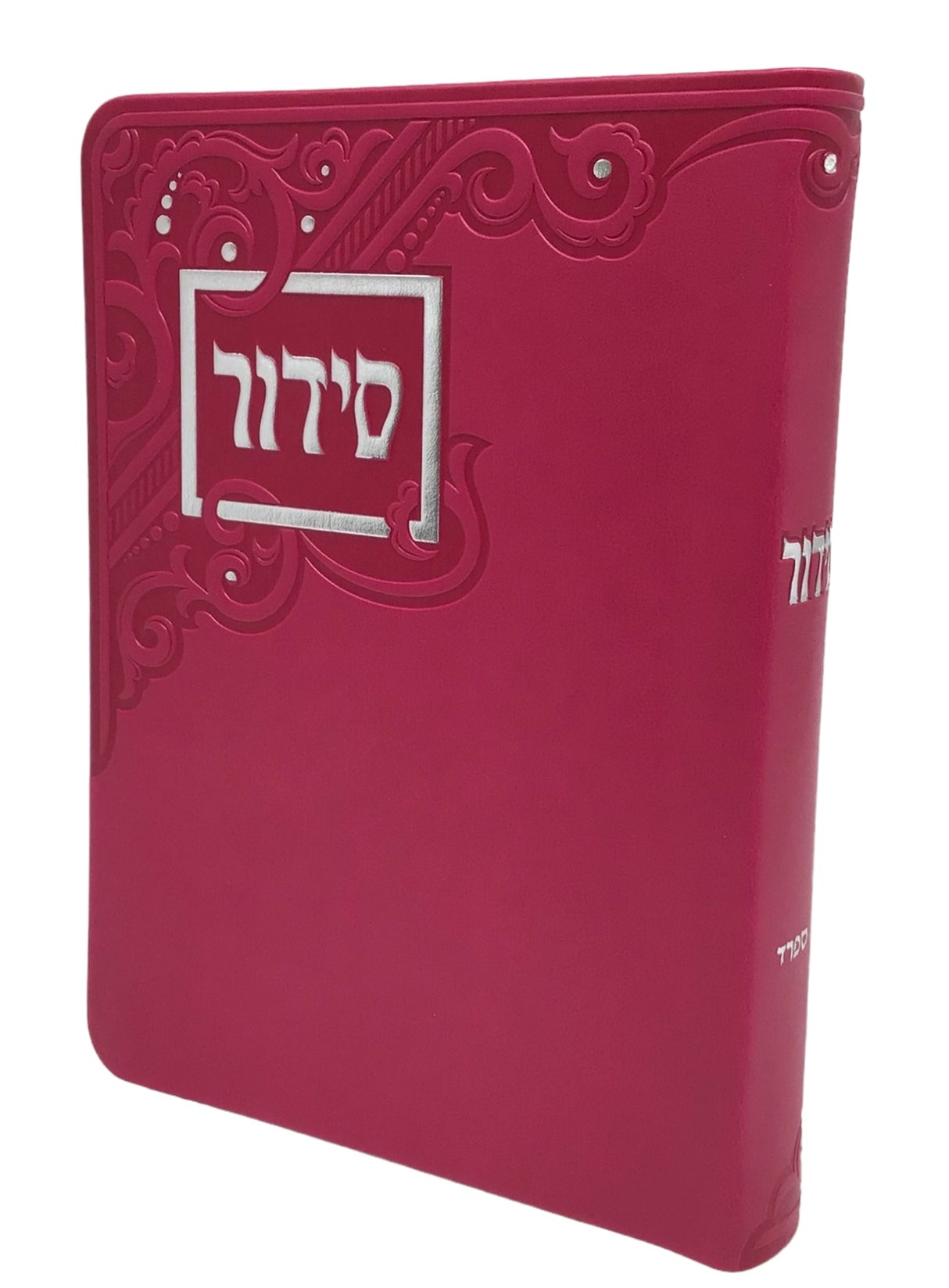 Siddur Yesod Hatefillah, Nusach Sefard, Soft Cover, Faux Leather - LEHADAR
