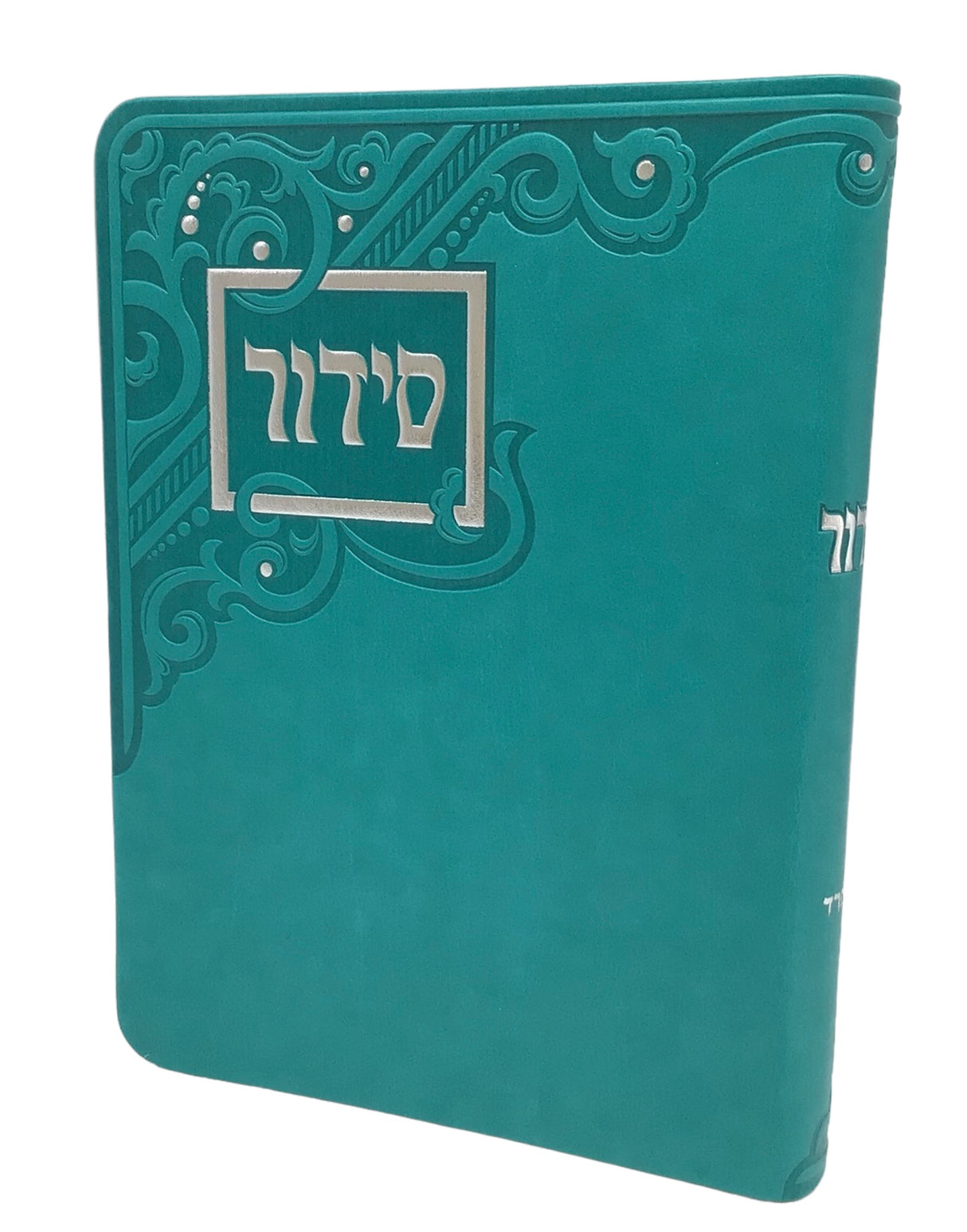 Siddur Yesod Hatefillah, Nusach Sefard, Soft Cover, Faux Leather - LEHADAR