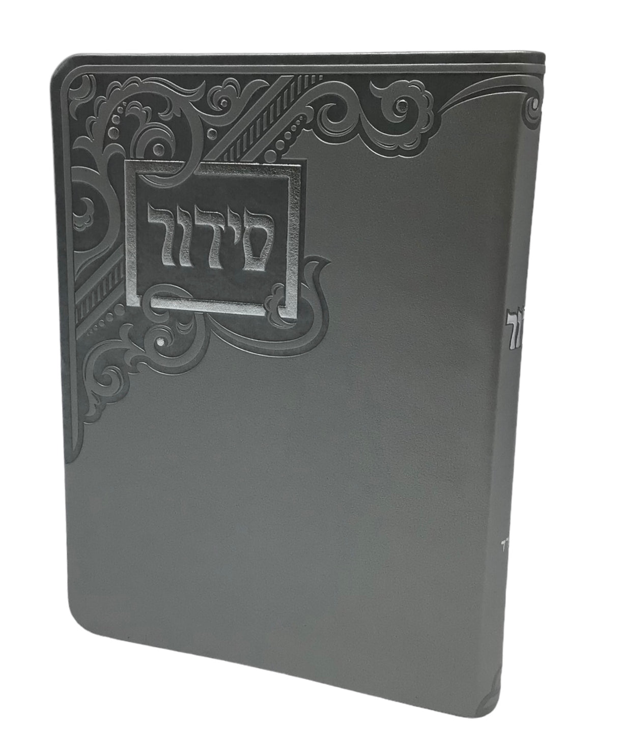 Siddur Yesod Hatefillah, Nusach Sefard, Soft Cover, Faux Leather - LEHADAR