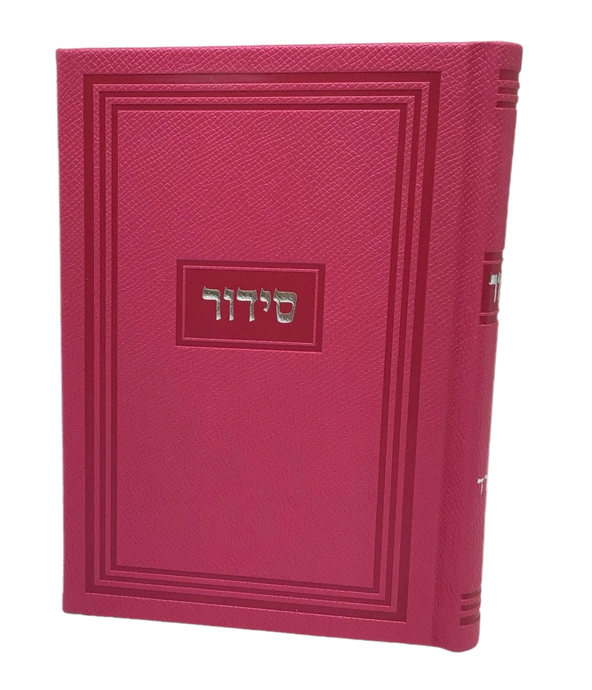Siddur Yesod Hatefillah, Nusach Sefard, Hard Cover, Faux Leather - LEHADAR