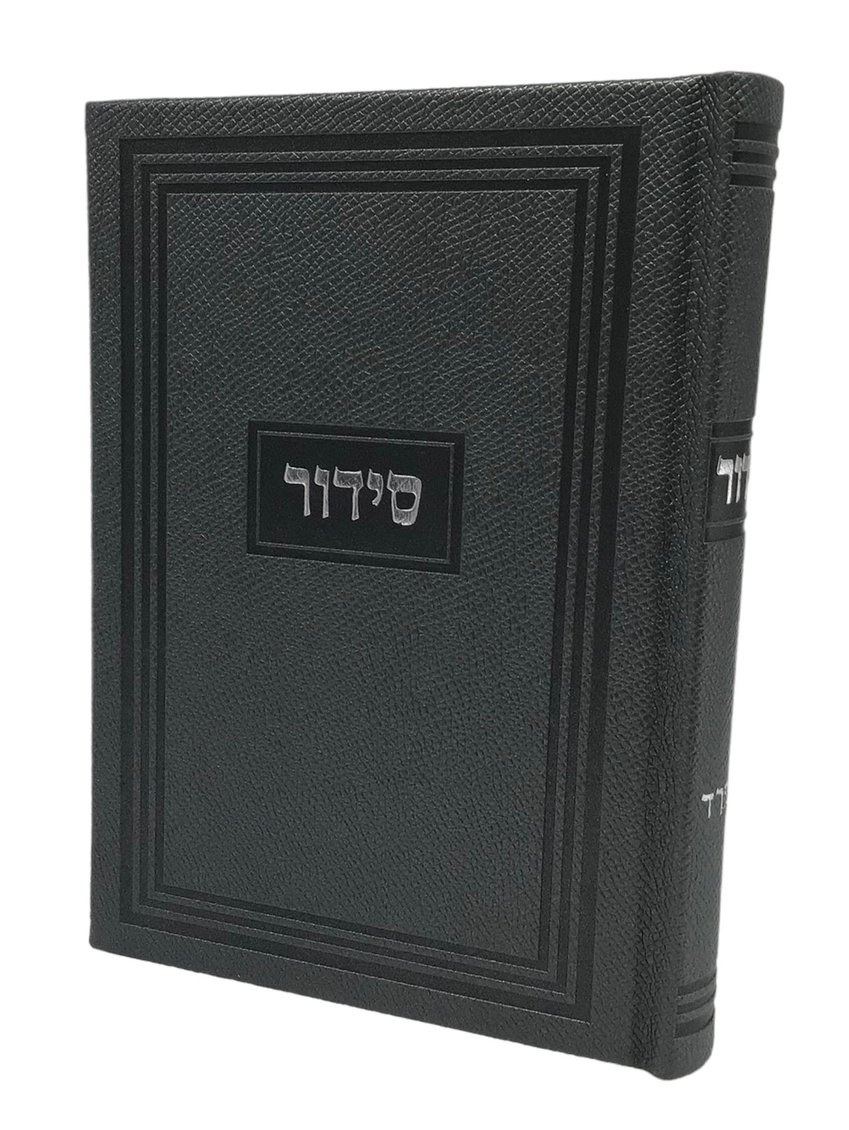 Siddur Yesod Hatefillah, Nusach Sefard, Hard Cover, Faux Leather - LEHADAR