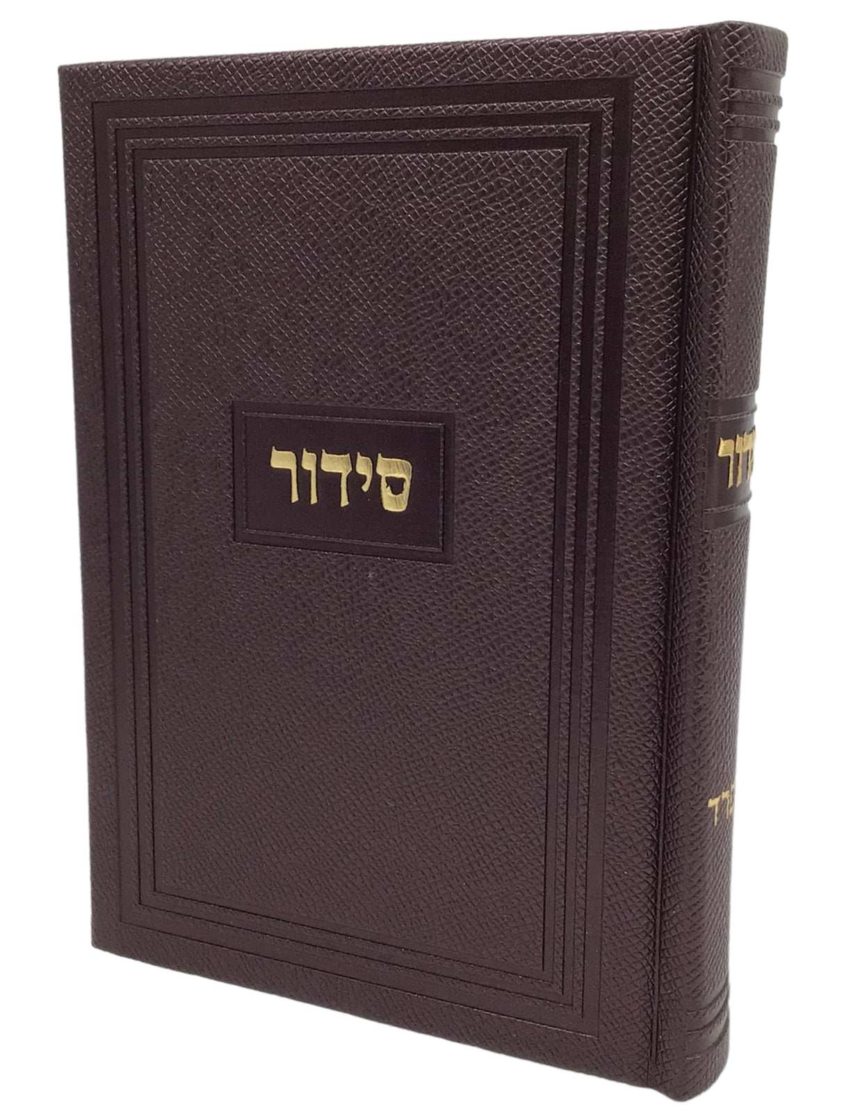 Siddur Yesod Hatefillah, Nusach Sefard, Hard Cover, Faux Leather - LEHADAR